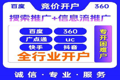 百度信息流开户案例分析：实操技巧分享